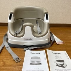 【お値下げ】ベビーチェア、ingenuity、ベビーベース