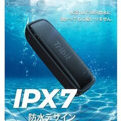 【2台セット】Tribit XSound surf ／ Bluetooth 防水対応スピーカーの画像