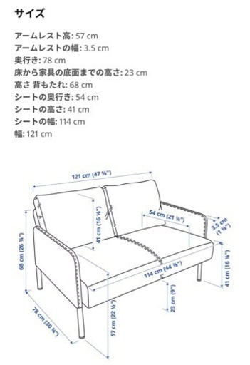 IKEA ソファ GLOSTAD グロスタード 2人掛け