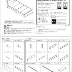 ニトリベッドフレーム(セミダブル)の画像