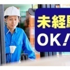 【未経験者歓迎】フォークリフトオペレーター/未経験OK/シフト制...