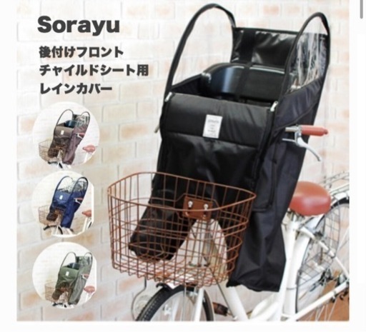 子ども乗せ電動自転車【前＆後ろ椅子有】