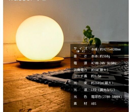 テーブルランプ　 テーブルライト　 LED　 ランプ