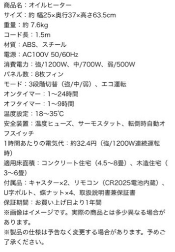 新品未使用　オイルヒーター