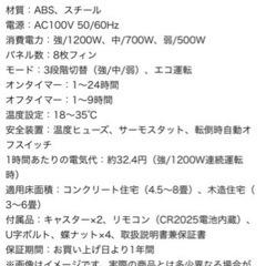 新品未使用　オイルヒーターの画像