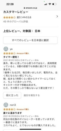 新品未使用　オイルヒーター