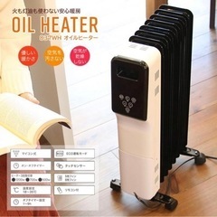 新品未使用　オイルヒーター
