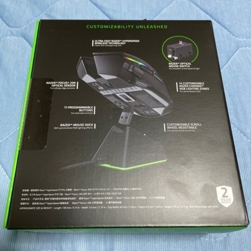 Razer Basilisk Ultimate