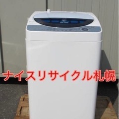 69市内配送料無料‼️ SHARP 洗濯機 容量4.5kg ナイスリサイクル札幌店