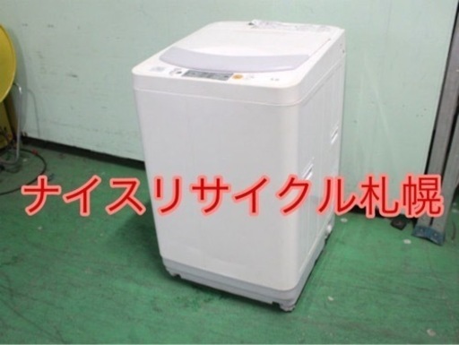 70市内配送料無料‼️ National 容量5kg 洗濯機 ナイスリサイクル札幌店