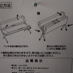 アルミベンチ