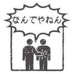 関西人で集まりましょう♬*°