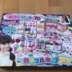 ぷにジェル3D