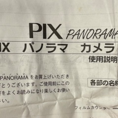 （美品）コンパクトフィルムカメラ　PIX PANORAMA 35mmの画像