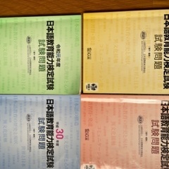 日本語教育能力検定試験過去問題集