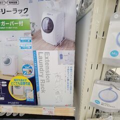 洗濯機ラックの画像