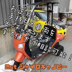 ミニカー登録 スタッドレス装着 冬仕様 ジャイロキャノピー