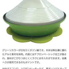 新品タジン鍋の画像
