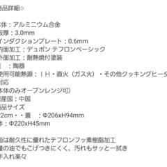 新品タジン鍋の画像
