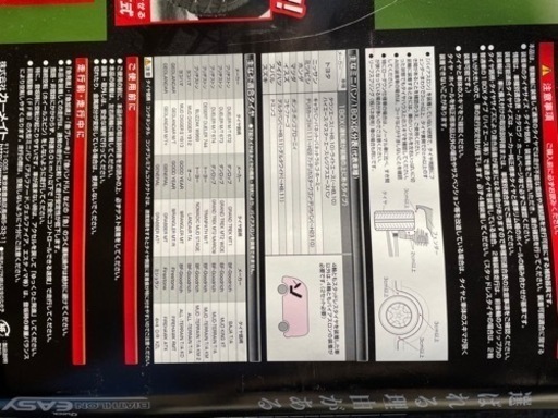 【未使用】タイヤチェーンCARMATE BIATHLON Quick EASY