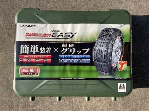 【未使用】タイヤチェーンCARMATE BIATHLON Quick EASY