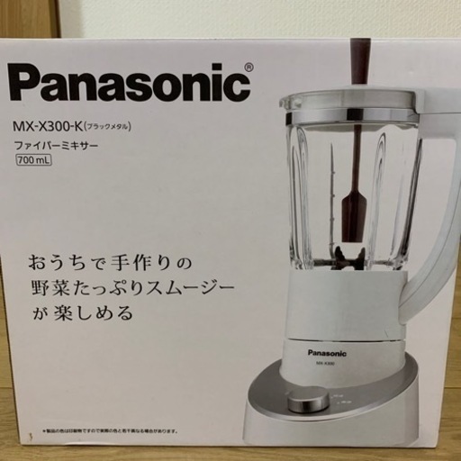 ミキサー