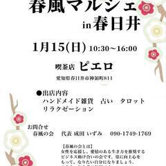 春日井市神領町 喫茶店マルシェ