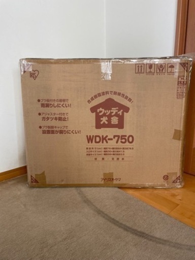 未使用！犬小屋　アイリスオーヤマ　ウッディ犬舎