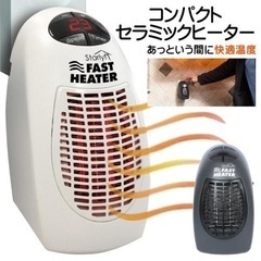 (新品未使用) ファストヒーター　取引者決定