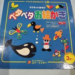 知育玩具　おえかきマグネット