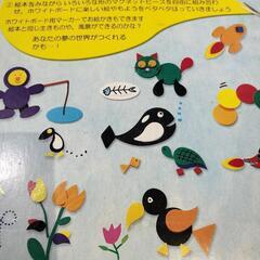 知育玩具　おえかきマグネットの画像