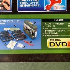 【未使用品】タイヤチェーンCARMATE BIATHLON Quick EASYの画像