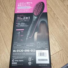 ストレートヘアアイロンです。の画像