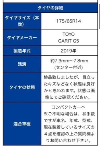 日産　CUBE 175/65R14キューブ 2019年製 中古スタッドレス ★14×5.5J 100/4H ET38★