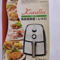 ノンフライヤー　値下げの画像