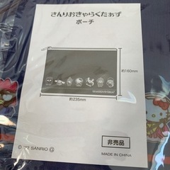 さんりおきゃらくたぁず ★ 非売品 ★ サンリオ ポーチの画像