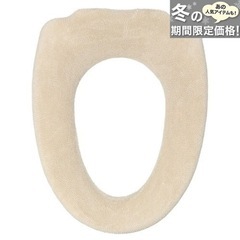 ニトリ　トイレカバーセット（O型）の画像
