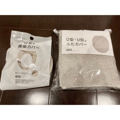 ニトリ　トイレカバーセット（O型）の画像
