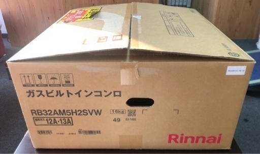 【新品未使用品】リンナイ製　グリル付ガスビルトインコンロ