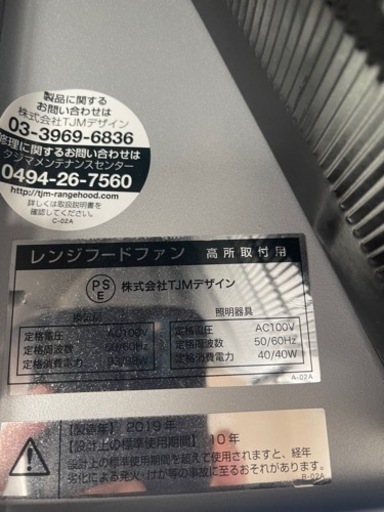 システムキッチン　レンジフード付き　15日までの募集になります