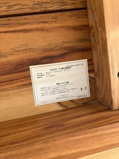 ウニコ UNICO w160 ダイニングテーブル