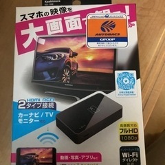 早いも勝ちスマホの画面をテレビに映すカシムラKD199