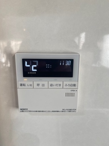 都市ガス用　給湯器　試用期間6ヶ月