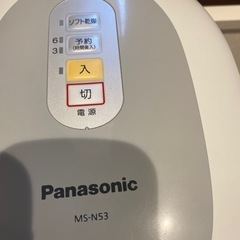 Panasonic 生ごみ処理機　リサイクラー　ＭＳーN53の画像