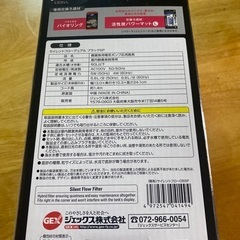 GEX SILENT FLOW デュアルブラックSPの画像