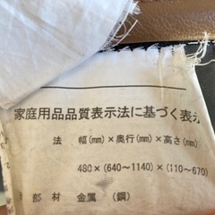 （決まりました）【無料】島忠で購入した座椅子の画像