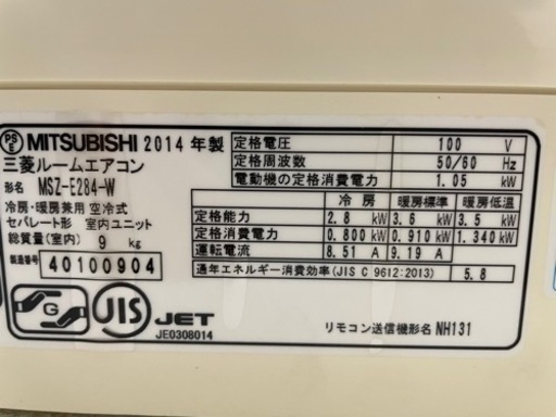 エアコン　三菱霧ヶ峰