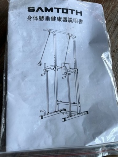 健康器具　懸垂