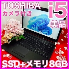 A-17初心者様歓迎☆i5/爆速SSD搭載/サクサク快適/ノート...