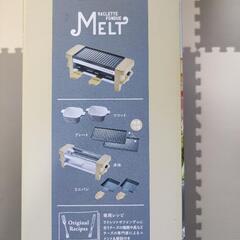 ラクレット&チーズフォンデュメーカーの画像